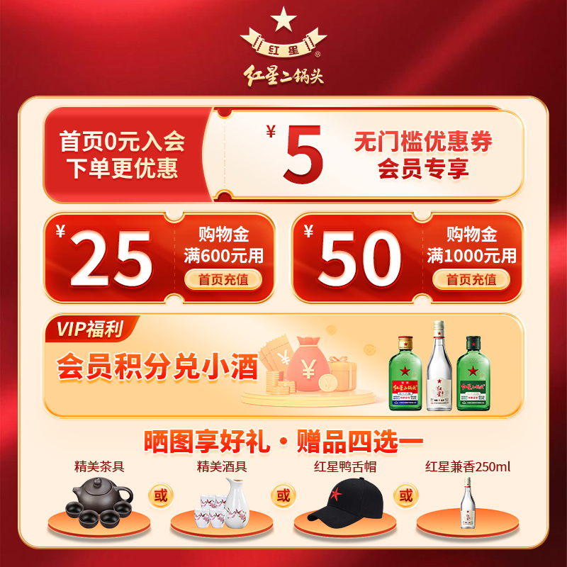 北京红星二锅头52度56度43度500ml*12瓶纯粮优级酒清香型白酒整箱 - 图2