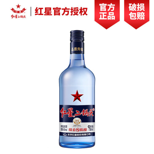 官方授权北京红星二锅头43度53度500ml/750ml蓝瓶绵柔8纯粮白酒 - 图1