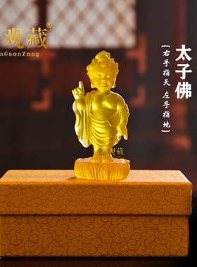 仿琉璃浴佛节太子佛莲花底座结缘