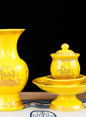 仙家仙家杯堂黄色净水杯茶杯