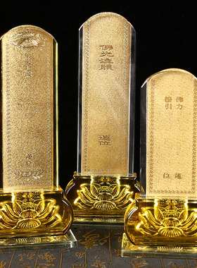 水晶莲花牌位架带字透明插卡片