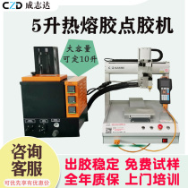 Fully automatic hot melt adhesive machine plate coated full composite machine pressed disc hot melt adhesive tape adhesive composite machine