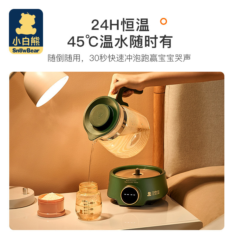 小白熊婴儿恒温调奶器全玻璃水壶 小白熊拉法调奶器