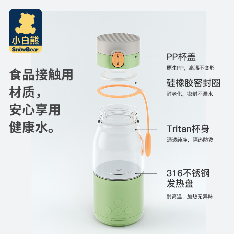 小白熊恒温婴儿冲奶可加热50保温杯 小白熊拉法调奶器