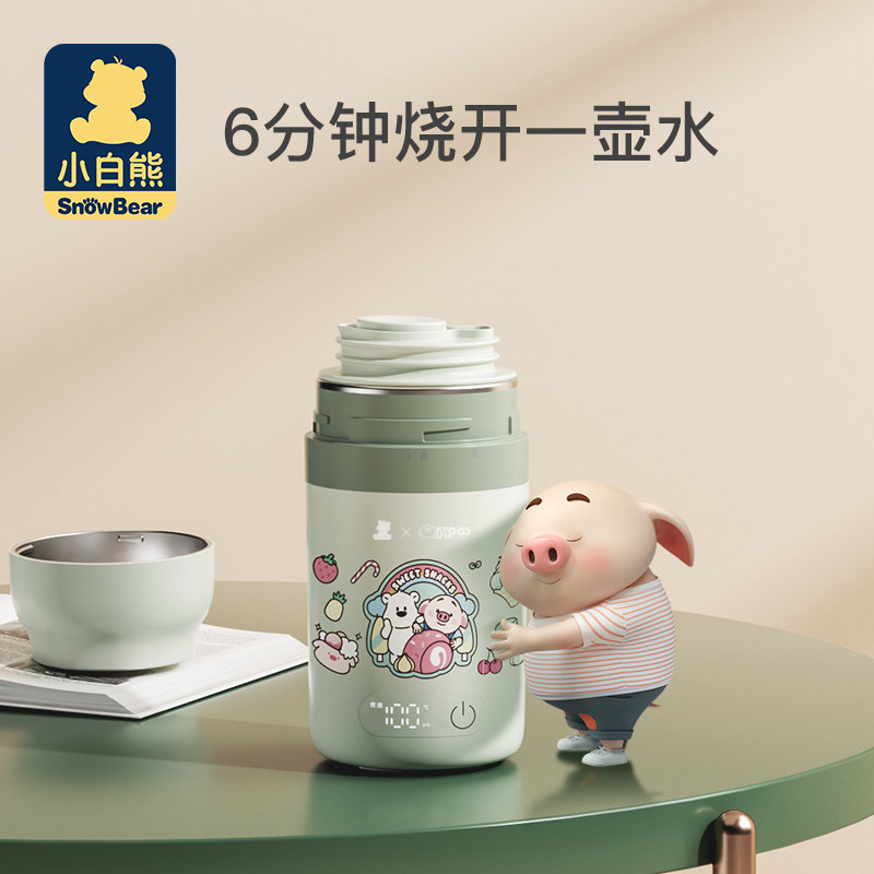 小白熊便携恒温热水壶婴儿外出冲奶 小白熊拉法调奶器
