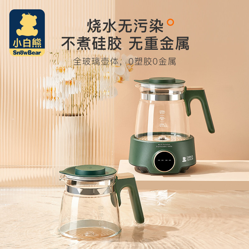 小白熊婴儿恒温调奶器全玻璃水壶 小白熊拉法调奶器
