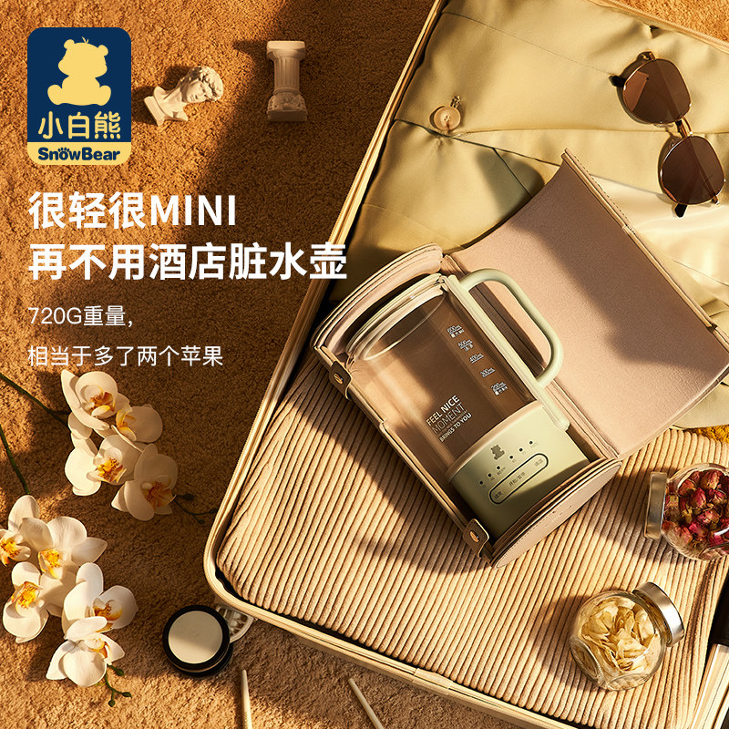 小白熊mini养生办公室多功能花茶壶 小白熊拉法调奶器