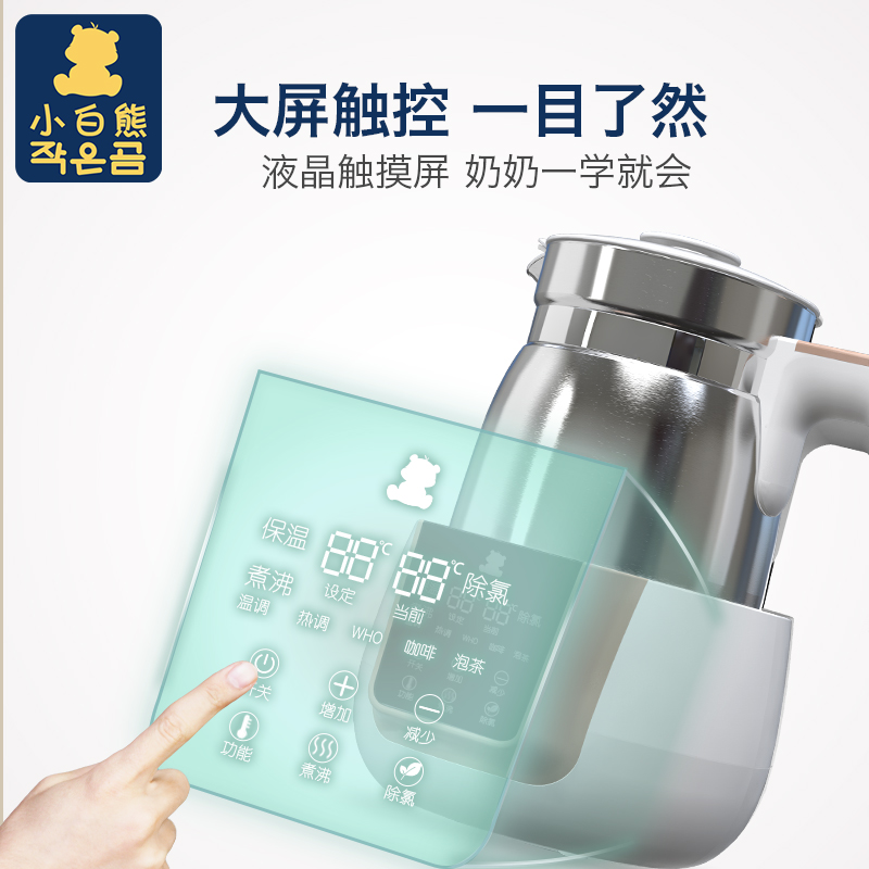 小白熊恒温调奶器不锈钢电热水壶 小白熊拉法调奶器