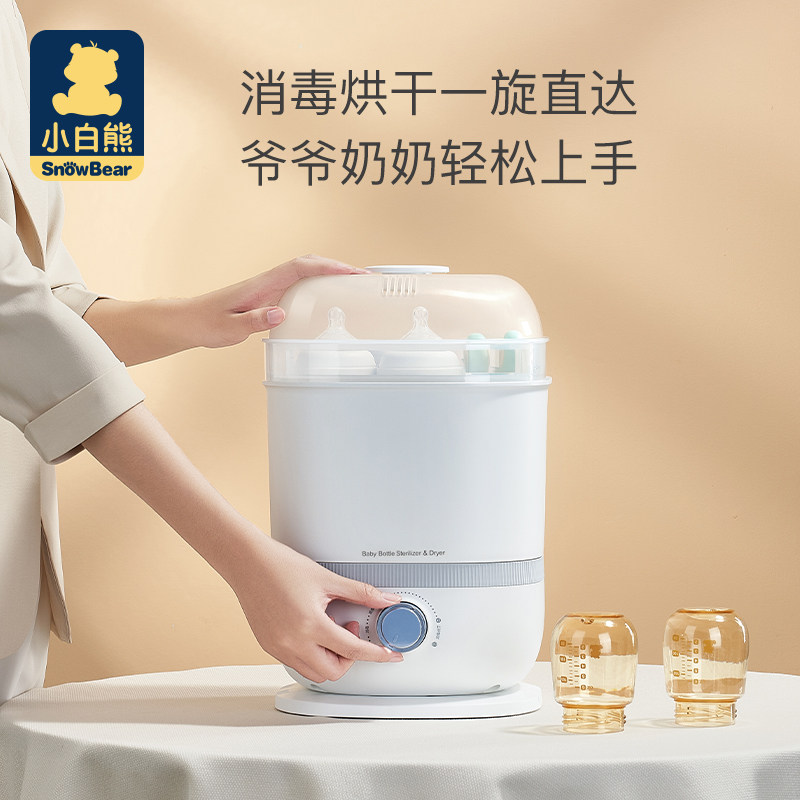 小白熊奶瓶消毒器带蒸汽消毒锅 小白熊拉法奶瓶消毒器/消毒锅