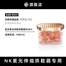 NK Telescopic Roaster Special Bacteriostatic Deodorant Rose Salt Box Replacement