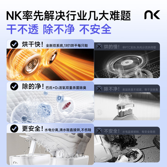 Дезодорация и стерилизация 99%, сушка мокрой обуви в течение 1 часа.