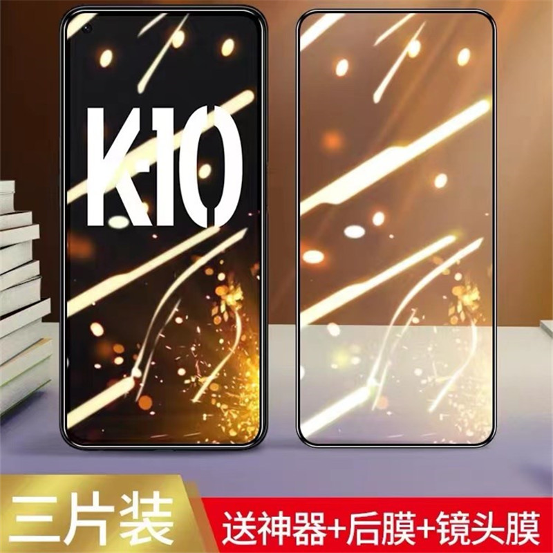 oppok10钢化膜k10pro手机膜防窥oppo防窥膜全屏覆盖opook全包边无白边opk防摔oppk新款防指纹抗蓝光镜头贴膜 - 图0