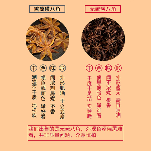 广西八角大料大茴香纯干另售桂皮香叶花椒粒食用优质香料调料大全