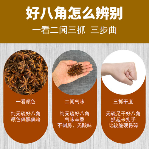 优质八角大料纯干大茴香料食用商用批发另售五香桂皮香叶组合佐料 - 图0