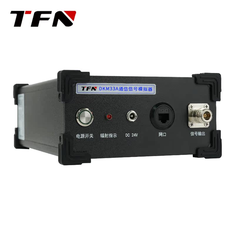 TFN DKM33A 通信信号模拟器 3MHz-3GHz 可拓展至1.5MHz - 图1