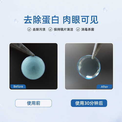 SEED实瞳隐形眼镜硬性角膜塑形RGP护理液ok镜除蛋白清洁AB液 - 图1