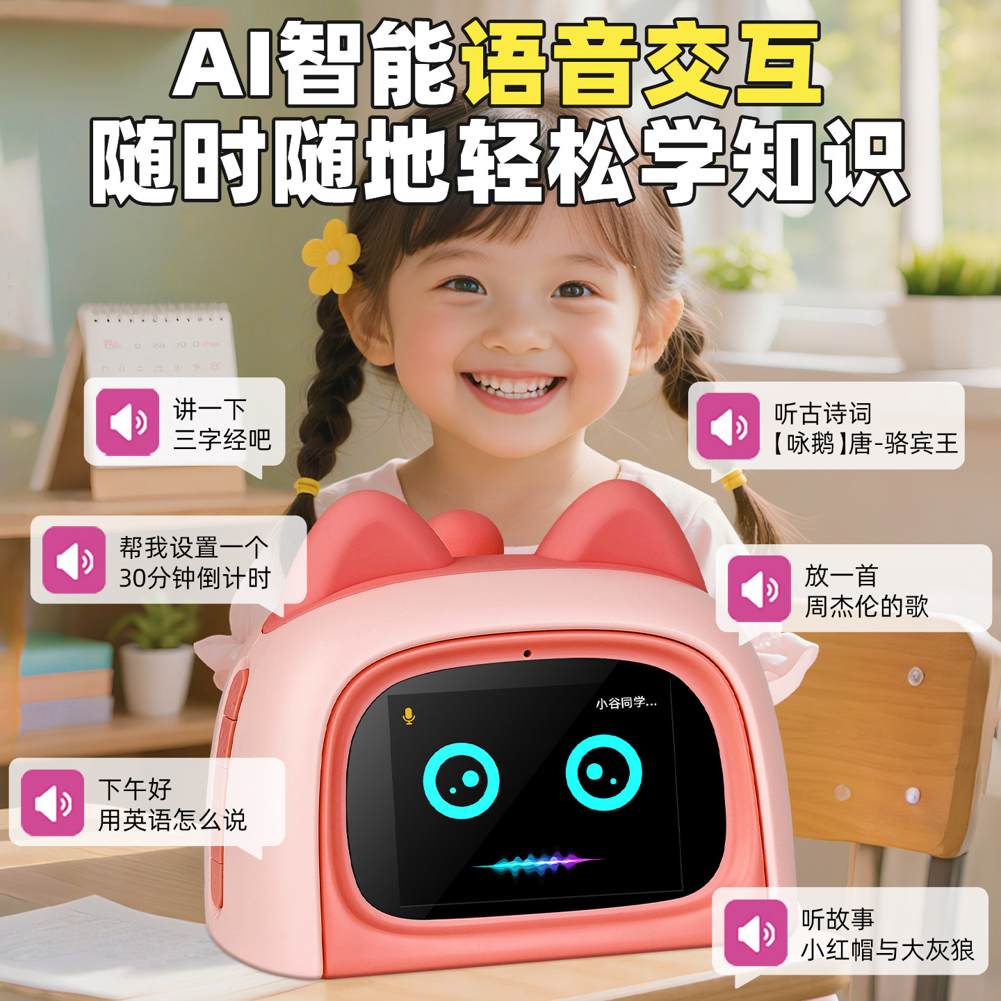 儿童生日礼物女孩7岁8女童9小学生10实用6智能闹钟学习玩具六一节