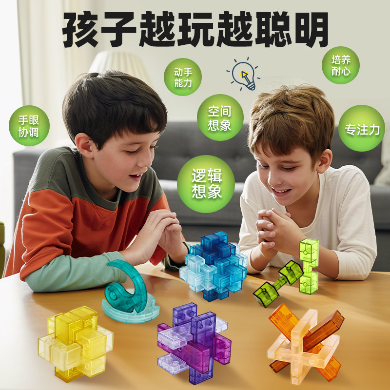 生日礼物男孩10岁十女孩子8小学生9儿童节7玩具6实用12鲁班锁高端