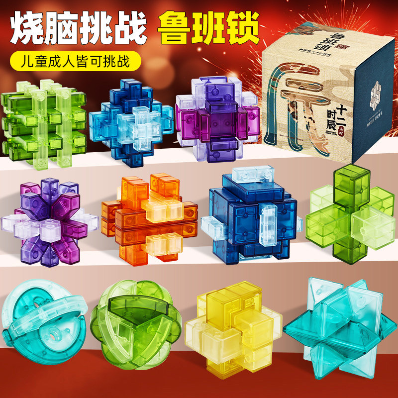 生日礼物男孩10岁十女孩子8小学生9儿童节7玩具6实用12鲁班锁高端