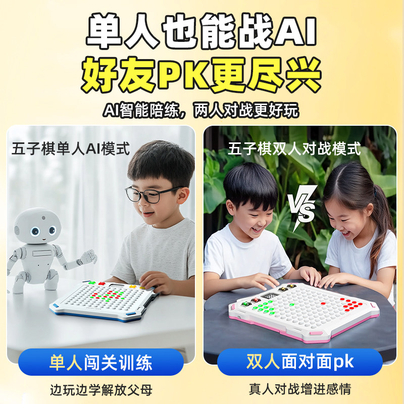 生日礼物男孩10岁十女孩9儿童7小学生8益智玩具6实用智能棋盘六一