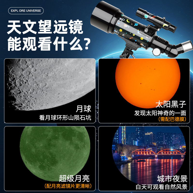 男孩生日礼物儿童10岁十9女孩8小学生12高端实用6天文望远镜7毕业