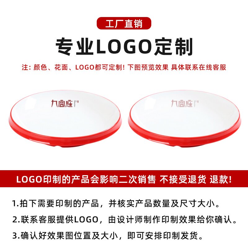 麻辣烫碗大碗商用水煮肉片大碗密胺大盘鸡盘子毛血旺酸菜鱼大盆碗