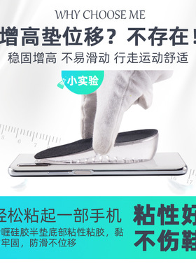 舒适软底神器不累脚内增高鞋垫