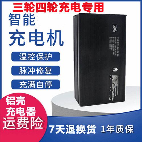 大功率60伏48V15A安充电器免维护电池72v100ah电瓶动三四轮车干水 - 图0