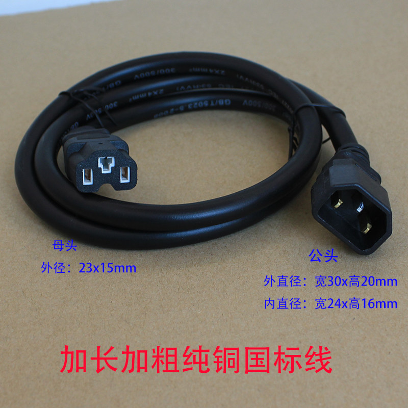 电动电瓶车充电器充电延长线AC电源电机线通用品字口公母座延长线,淘宝优惠券,粉丝福利购,淘宝优惠卷
