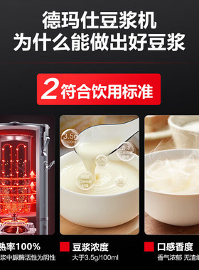 德玛仕商用豆浆机大容量浆渣分离早餐店单位食堂用全自动磨煮一体