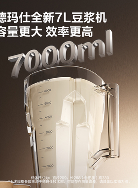 德玛仕豆浆机商用磨浆机家用大容量五谷多功能打浆机沙冰机磨浆机