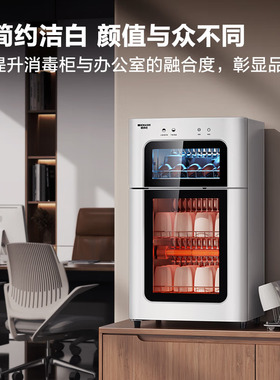 德玛仕商用茶杯消毒柜办公室联名