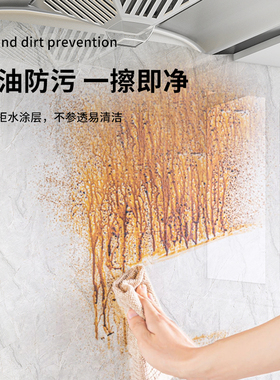 厨房防油贴纸防水自粘灶台大理石