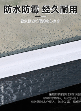 窗户边缘贴防霉防风遮丑密封贴纸