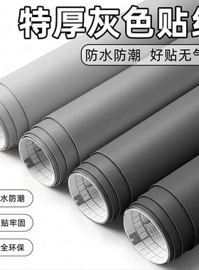 墙纸自粘防水防潮墙贴改色贴膜