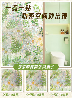 2025新款窗花纸玻璃贴纸防走光