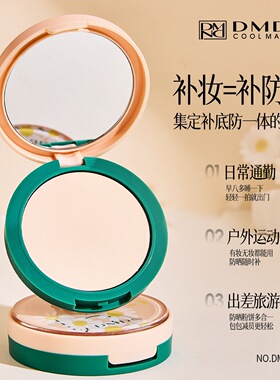 DMDN美白控油防晒蜜粉饼定妆哑光雾面清透柔焦自然遮瑕补妆带镜子