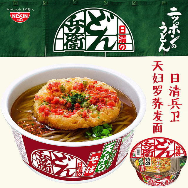 Nissin tempura soba noodles imported from Japan are very delicious