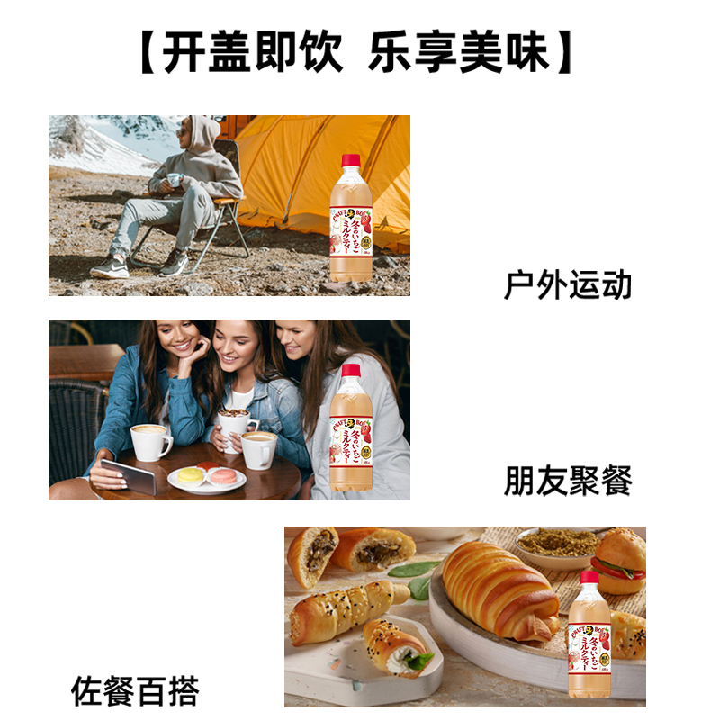 日本进口三得利Craft BOSS草莓味红茶奶茶牛奶牛乳茶日式饮料饮品 - 图3