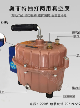 汽车家用空调真空泵抽真空打压冷媒表氟表套装冰箱检漏抽打两用泵