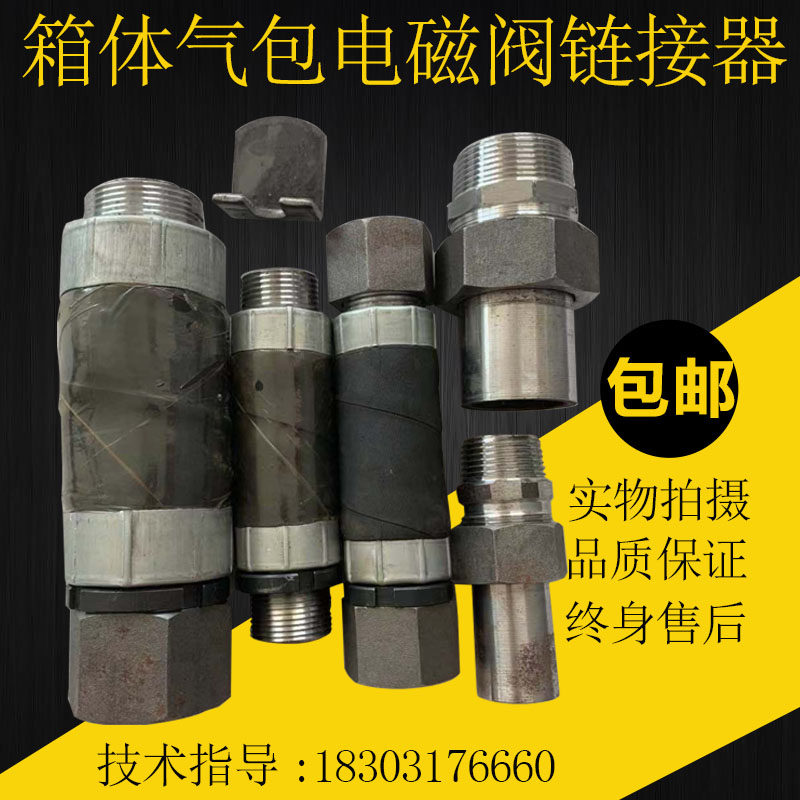 脉冲除尘器箱体气包链接件电磁脉冲阀配件1寸穿壁连接器2寸软连接,淘宝优惠券,粉丝福利购,淘宝优惠卷