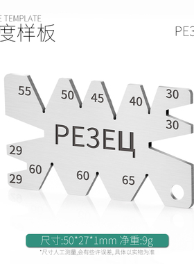 螺纹车刀角度样板对刀样板角度样板对刀板对弧样板不锈钢包邮