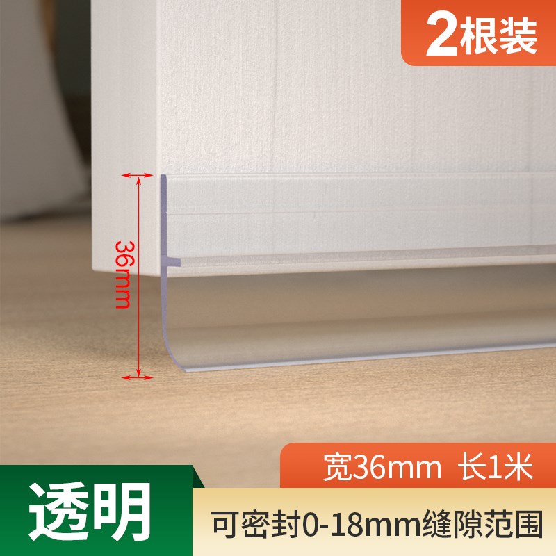 门底密封条卧室房门防风防虫挡板静音隔音神器防盗门缝隙填补胶条 - 图0