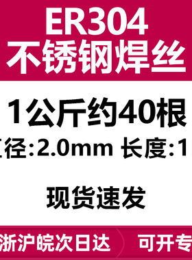 金桥氩弧焊丝ER304 308 308L不锈钢焊丝 308承压焊丝NB/T47018
