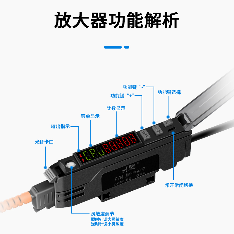 环形窗口落料计数检测光纤放大器传感器无盲区检测所有金属非金属-图3