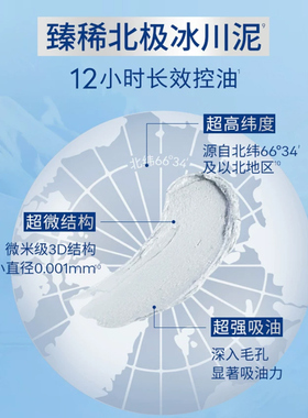 妮维雅男士控油抗黑头洁面泥