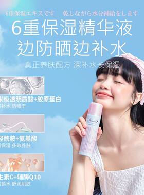 娜丽丝防晒喷雾军训通用90g