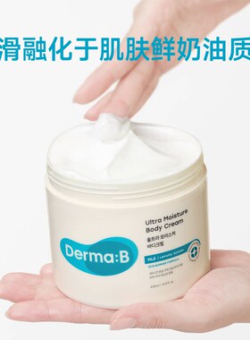 得妈贝身体乳长效保湿不油腻