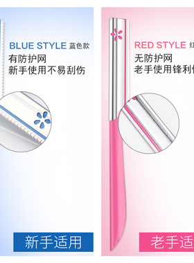 kai贝印修眉刀安全型日本产