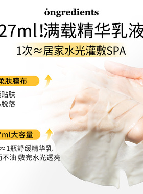 温丽慈小黄油水光妆前保湿面膜